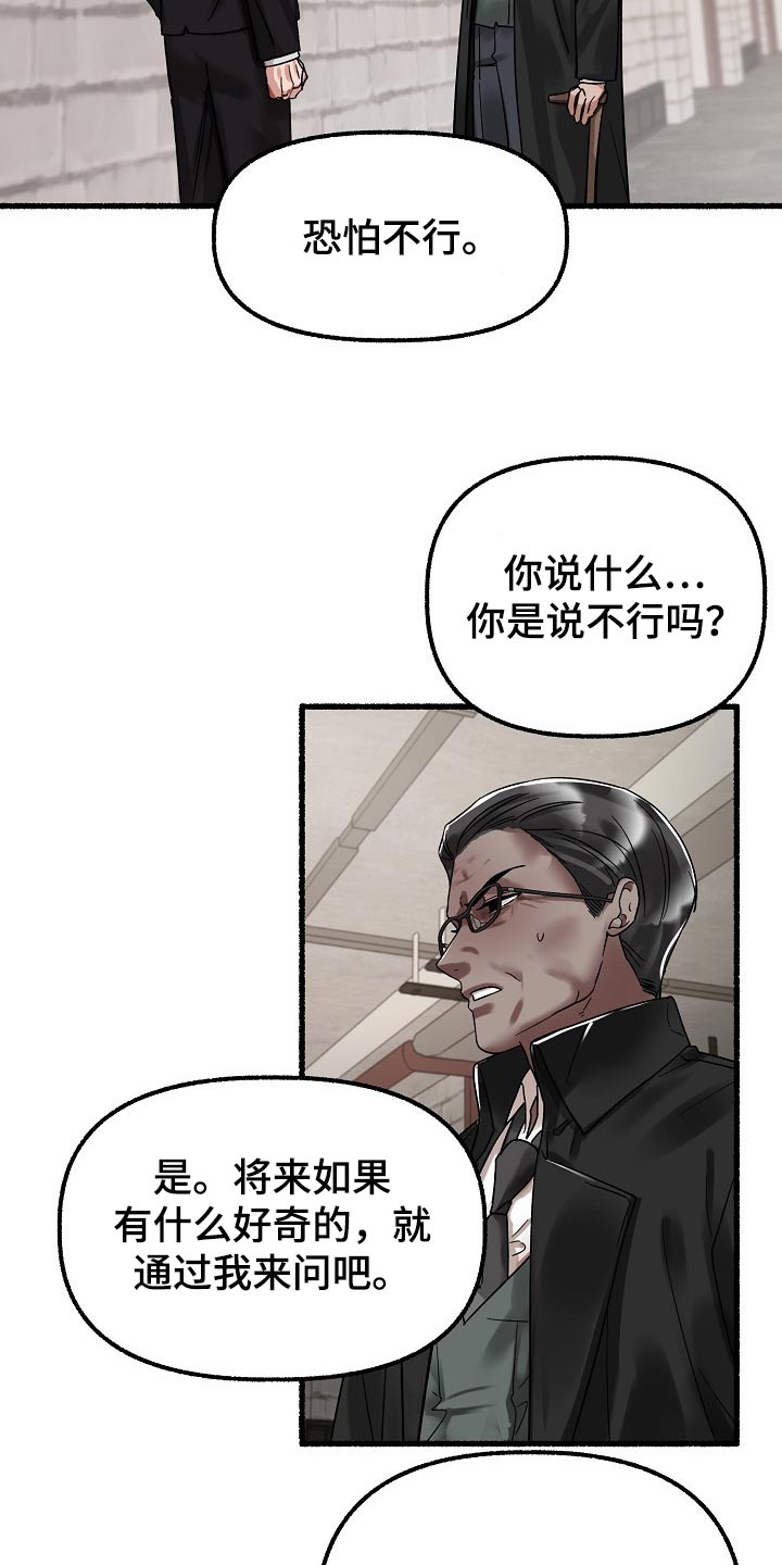 《绽放的花》漫画最新章节第77章：确认的事免费下拉式在线观看章节第【7】张图片