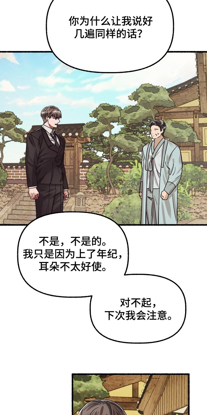 《绽放的花》漫画最新章节第77章：确认的事免费下拉式在线观看章节第【13】张图片