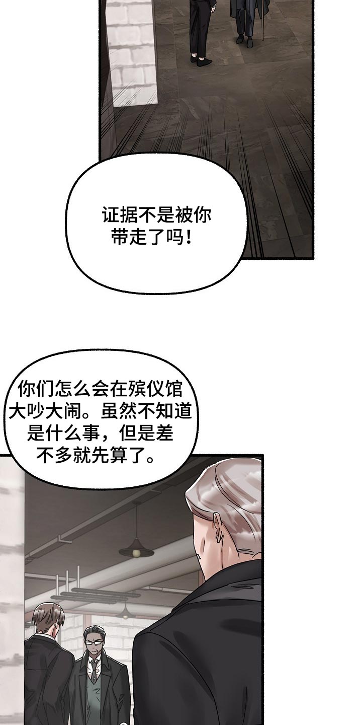 《绽放的花》漫画最新章节第77章：确认的事免费下拉式在线观看章节第【5】张图片