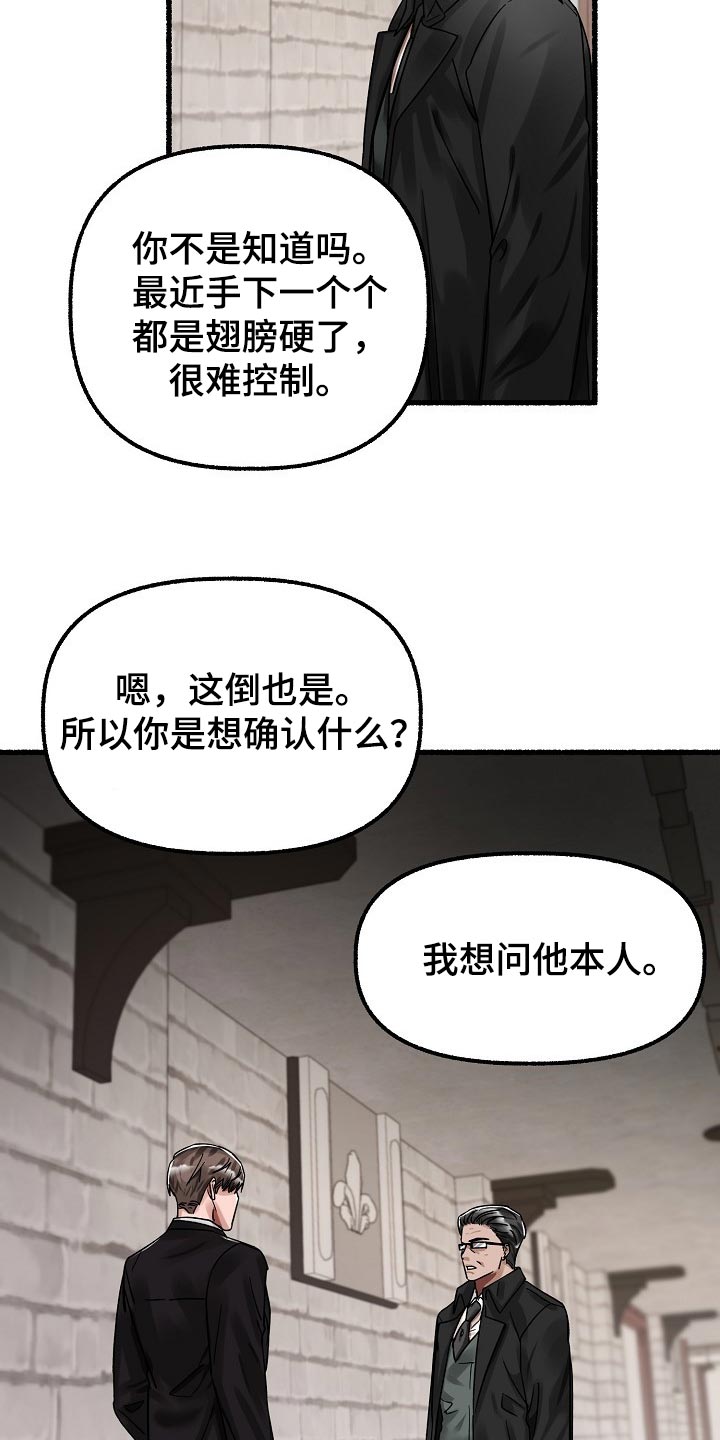 《绽放的花》漫画最新章节第77章：确认的事免费下拉式在线观看章节第【8】张图片