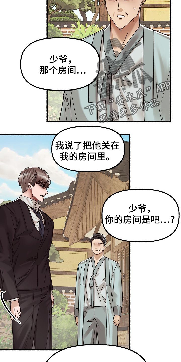 《绽放的花》漫画最新章节第77章：确认的事免费下拉式在线观看章节第【14】张图片