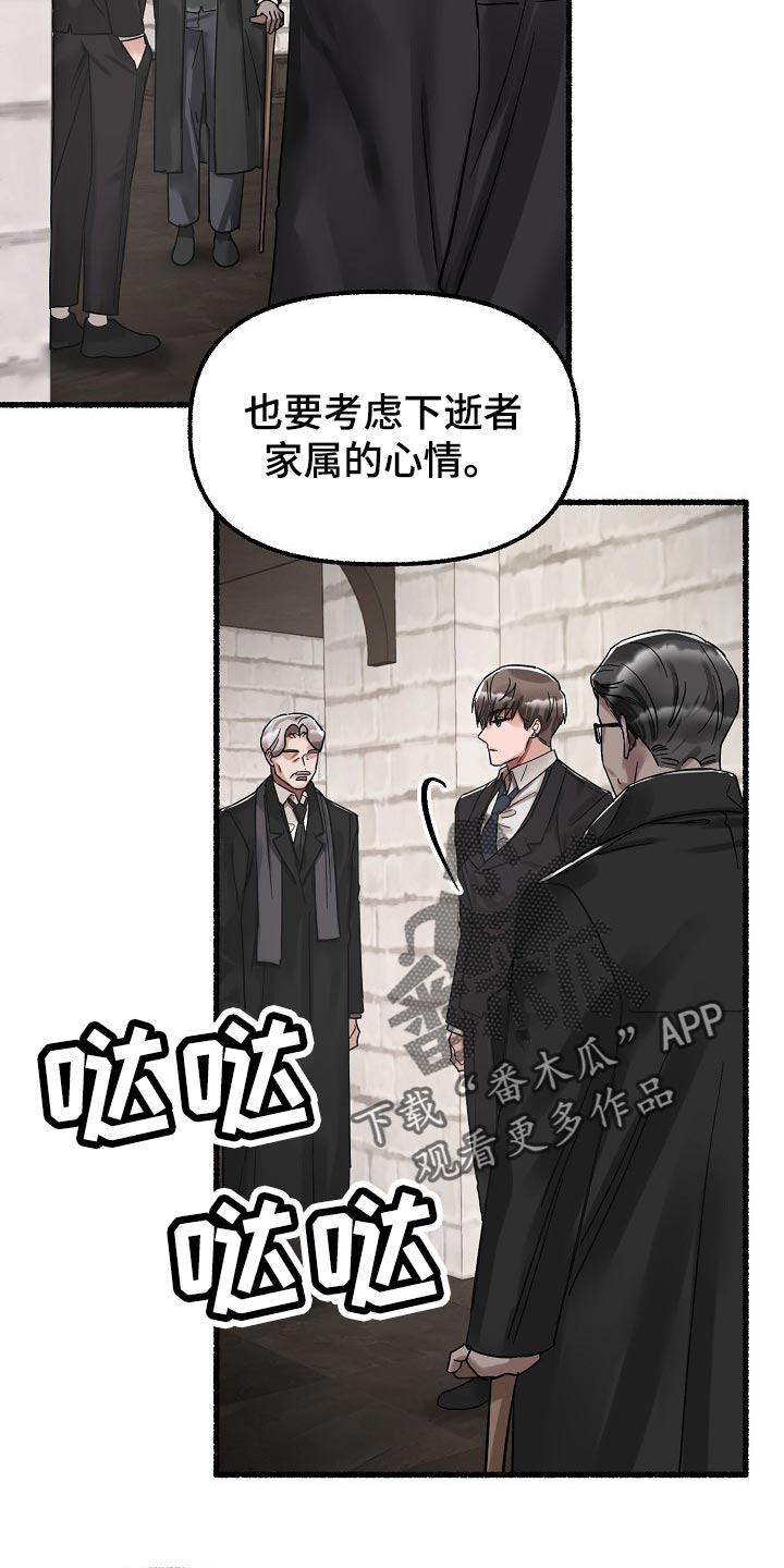 《绽放的花》漫画最新章节第77章：确认的事免费下拉式在线观看章节第【4】张图片