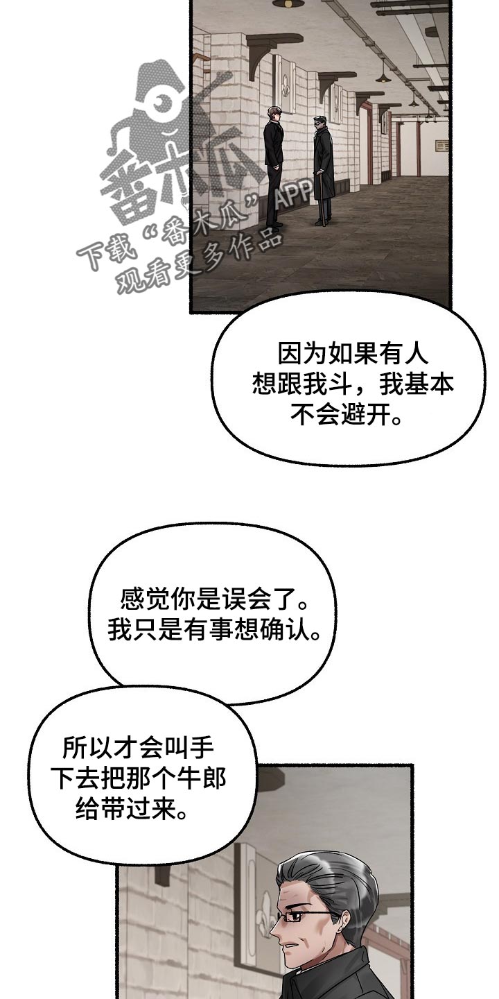 《绽放的花》漫画最新章节第77章：确认的事免费下拉式在线观看章节第【9】张图片