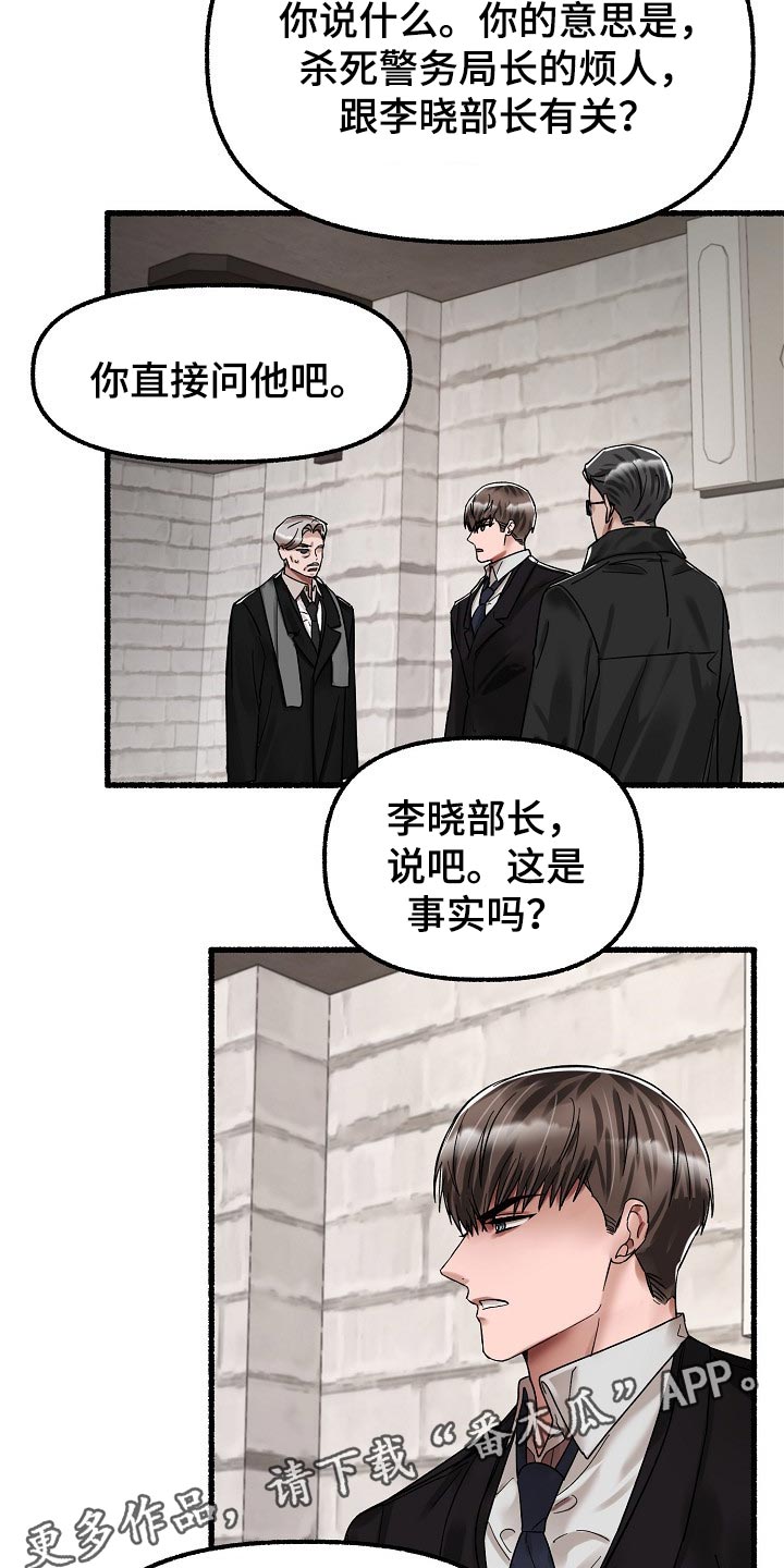 《绽放的花》漫画最新章节第77章：确认的事免费下拉式在线观看章节第【2】张图片