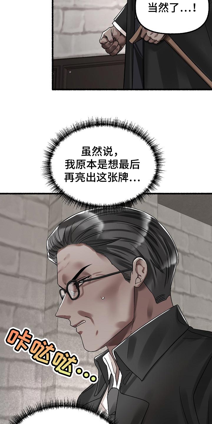 《绽放的花》漫画最新章节第78章：谎言免费下拉式在线观看章节第【17】张图片