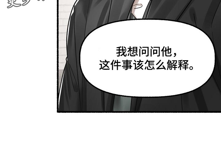 《绽放的花》漫画最新章节第78章：谎言免费下拉式在线观看章节第【1】张图片