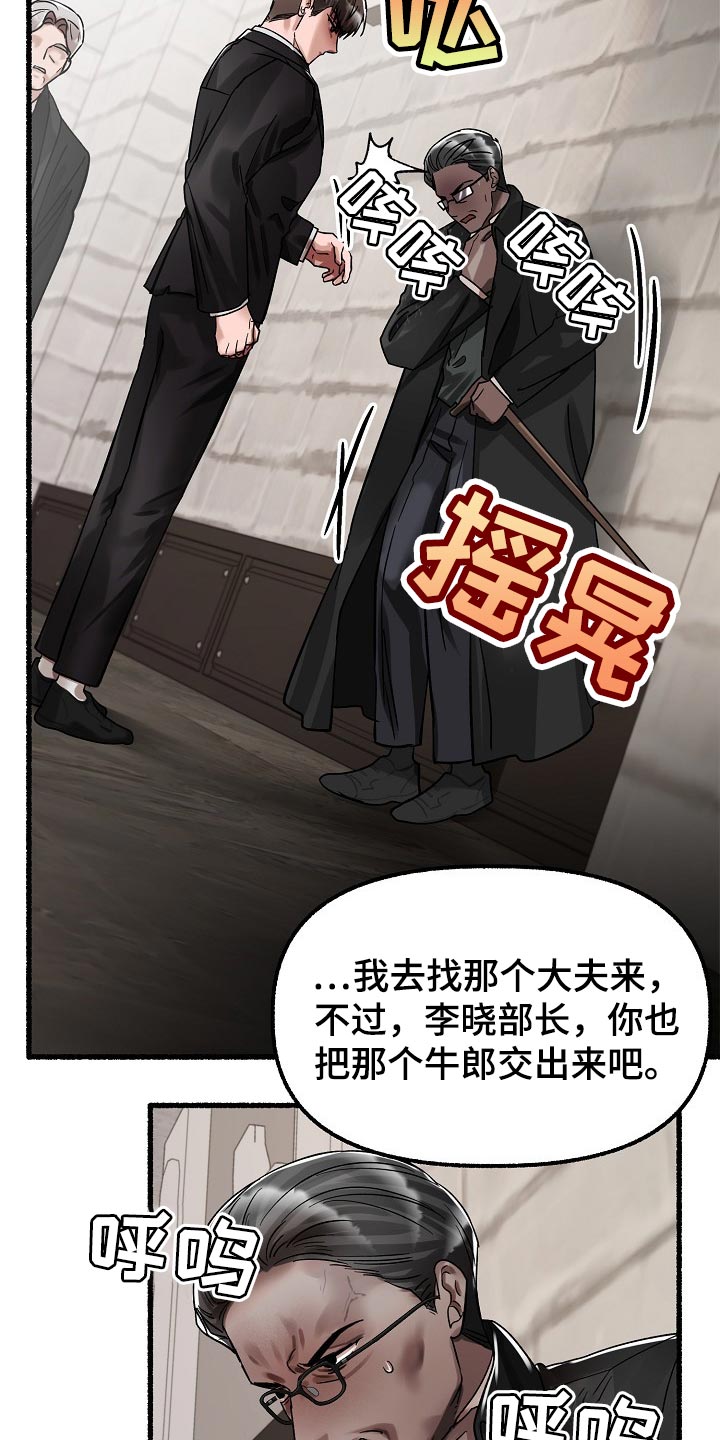 《绽放的花》漫画最新章节第78章：谎言免费下拉式在线观看章节第【8】张图片