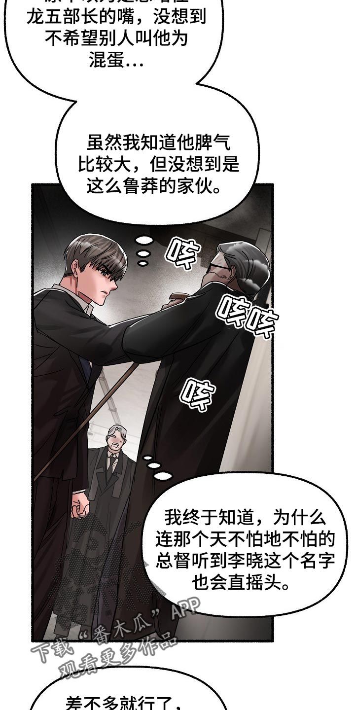 《绽放的花》漫画最新章节第78章：谎言免费下拉式在线观看章节第【10】张图片