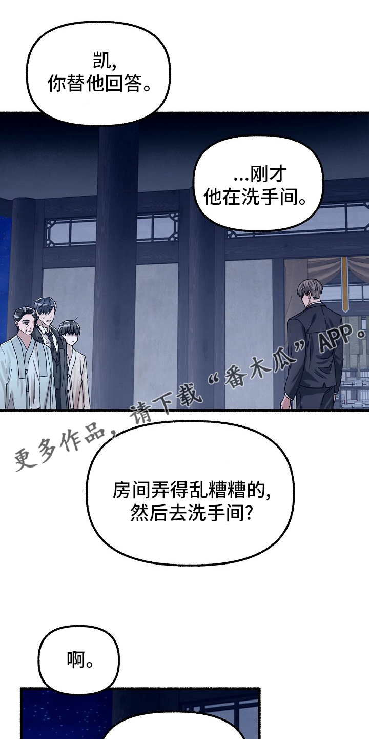 《绽放的花》漫画最新章节第80章：没说不想吃免费下拉式在线观看章节第【18】张图片