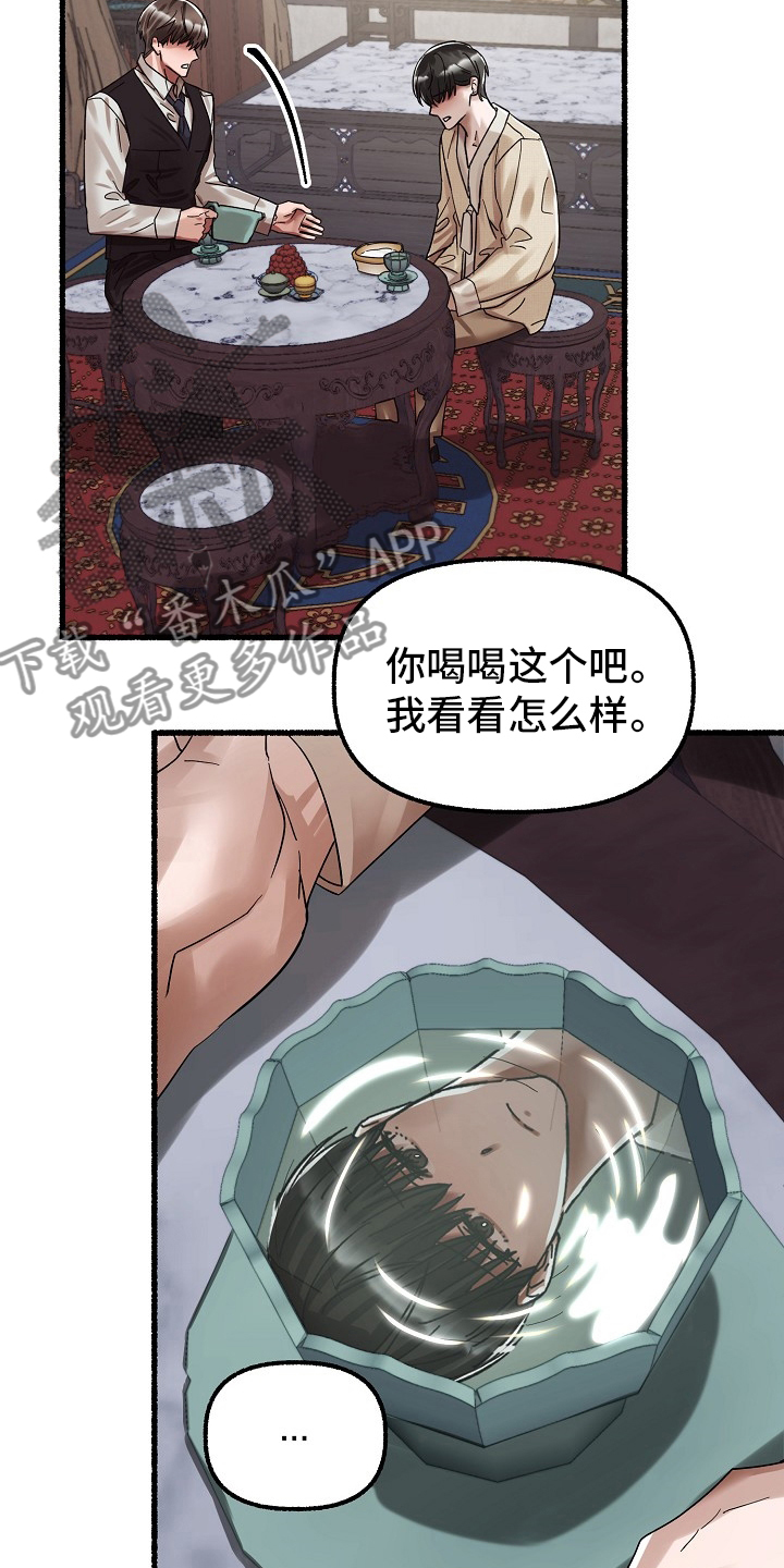 《绽放的花》漫画最新章节第80章：没说不想吃免费下拉式在线观看章节第【9】张图片