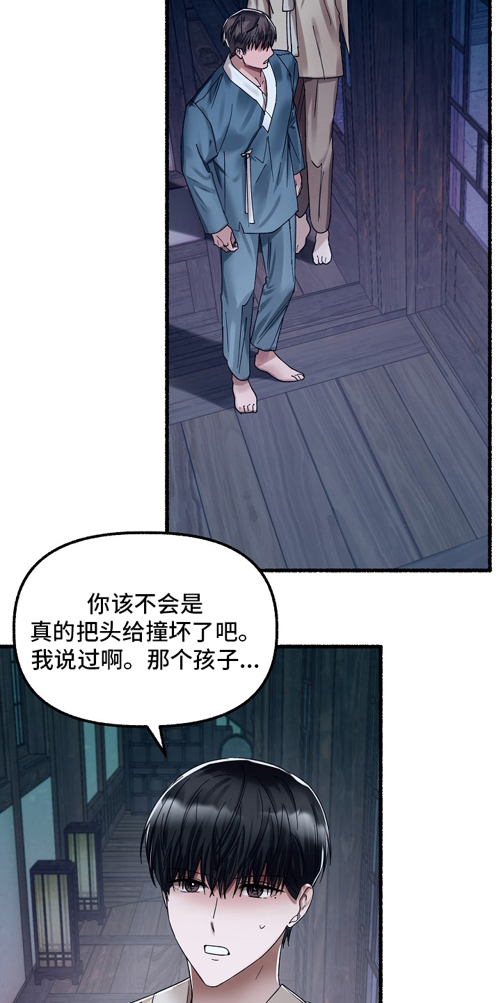 《绽放的花》漫画最新章节第82章：约定免费下拉式在线观看章节第【10】张图片