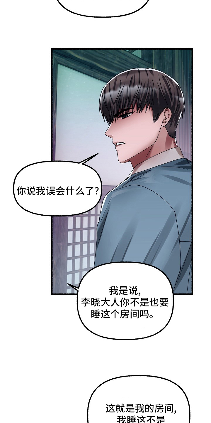 《绽放的花》漫画最新章节第82章：约定免费下拉式在线观看章节第【15】张图片