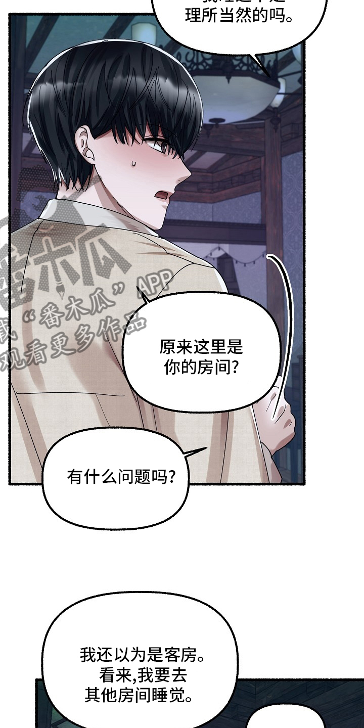 《绽放的花》漫画最新章节第82章：约定免费下拉式在线观看章节第【14】张图片