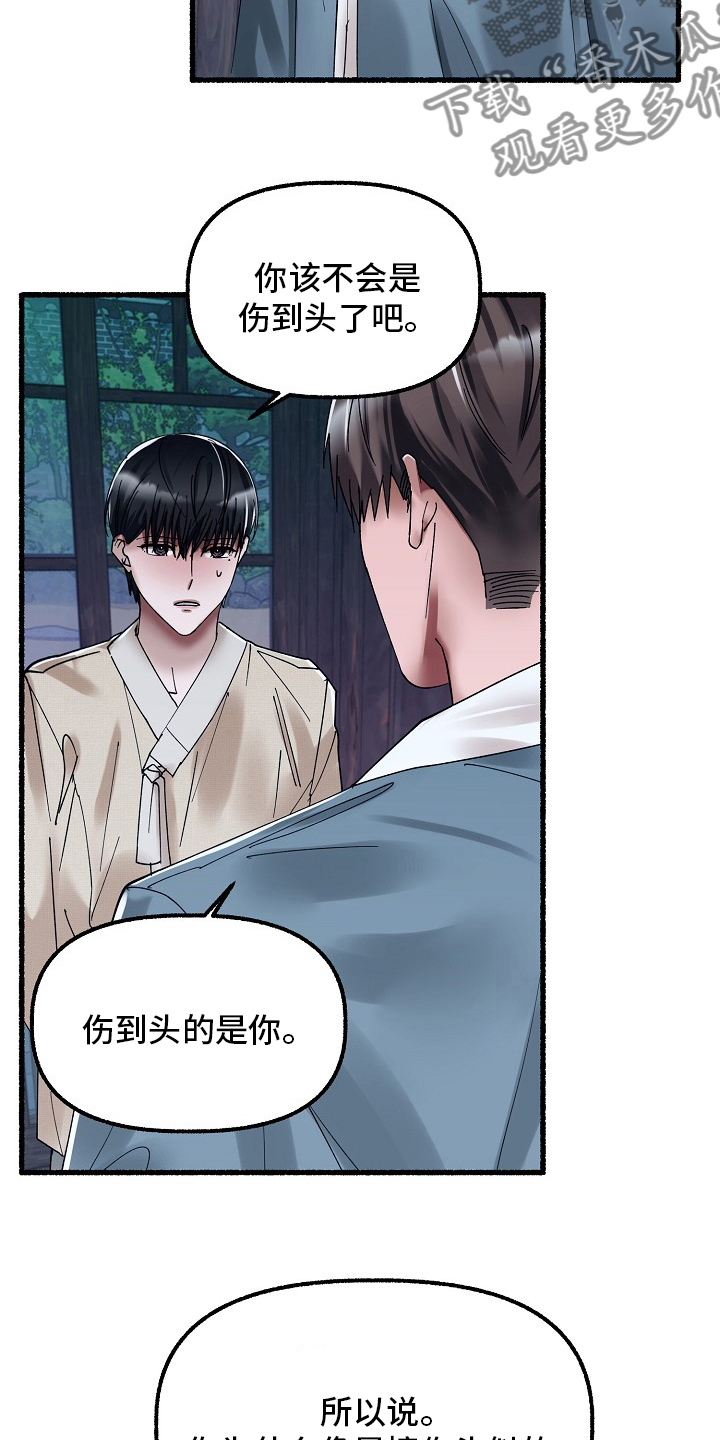 《绽放的花》漫画最新章节第82章：约定免费下拉式在线观看章节第【12】张图片