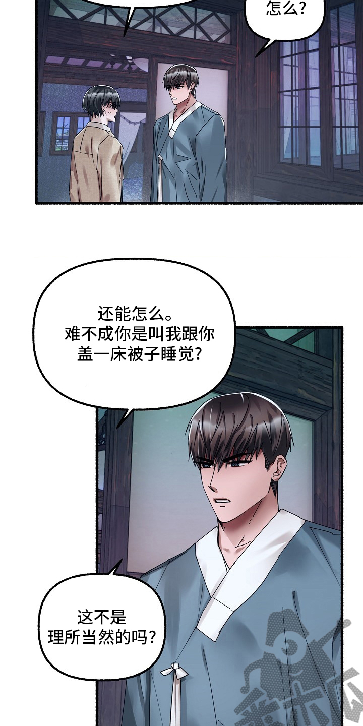 《绽放的花》漫画最新章节第82章：约定免费下拉式在线观看章节第【13】张图片