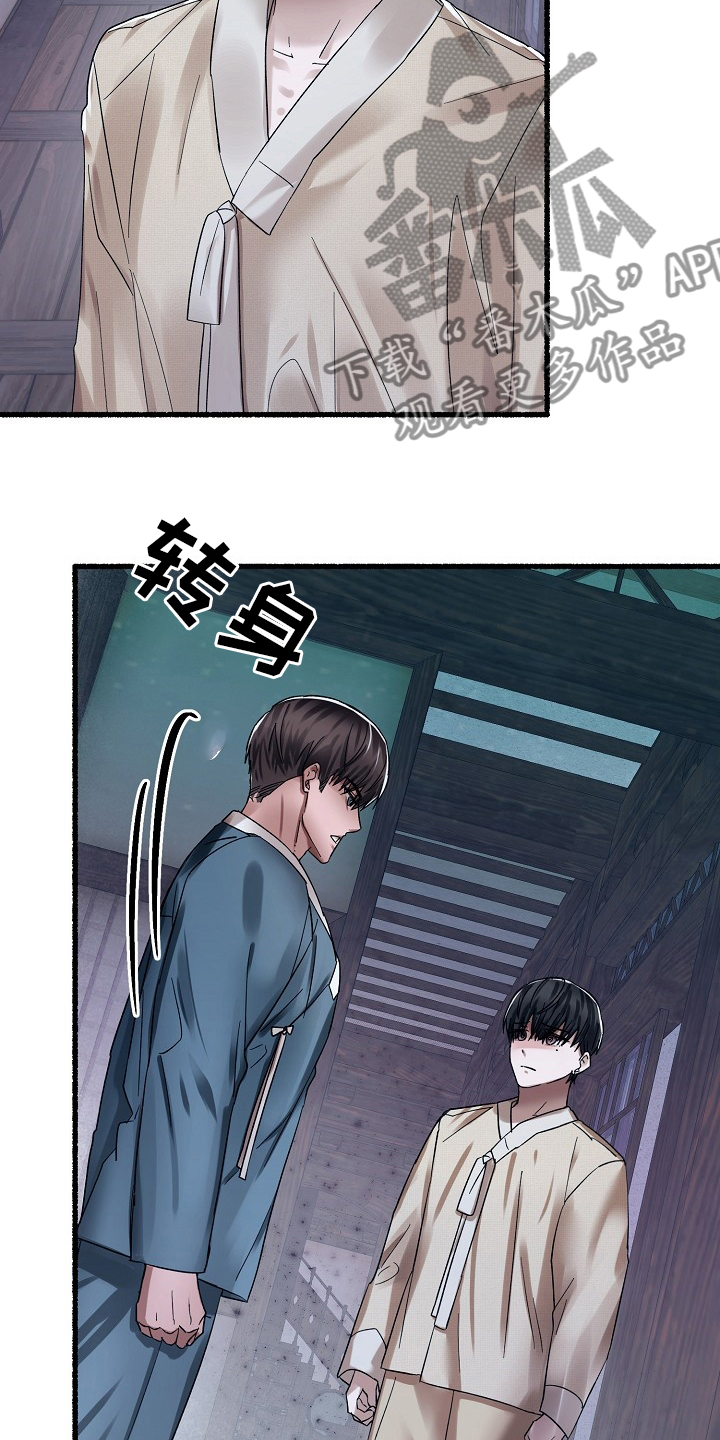 《绽放的花》漫画最新章节第82章：约定免费下拉式在线观看章节第【9】张图片