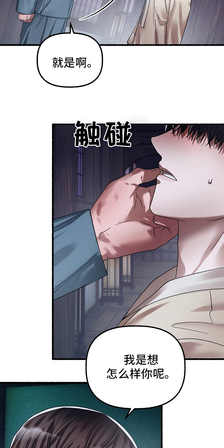 《绽放的花》漫画最新章节第82章：约定免费下拉式在线观看章节第【5】张图片