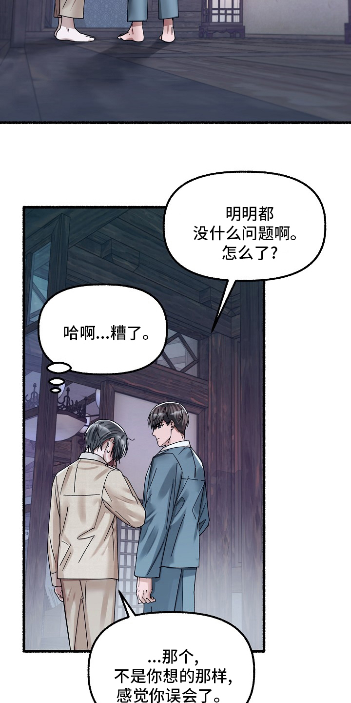 《绽放的花》漫画最新章节第82章：约定免费下拉式在线观看章节第【16】张图片