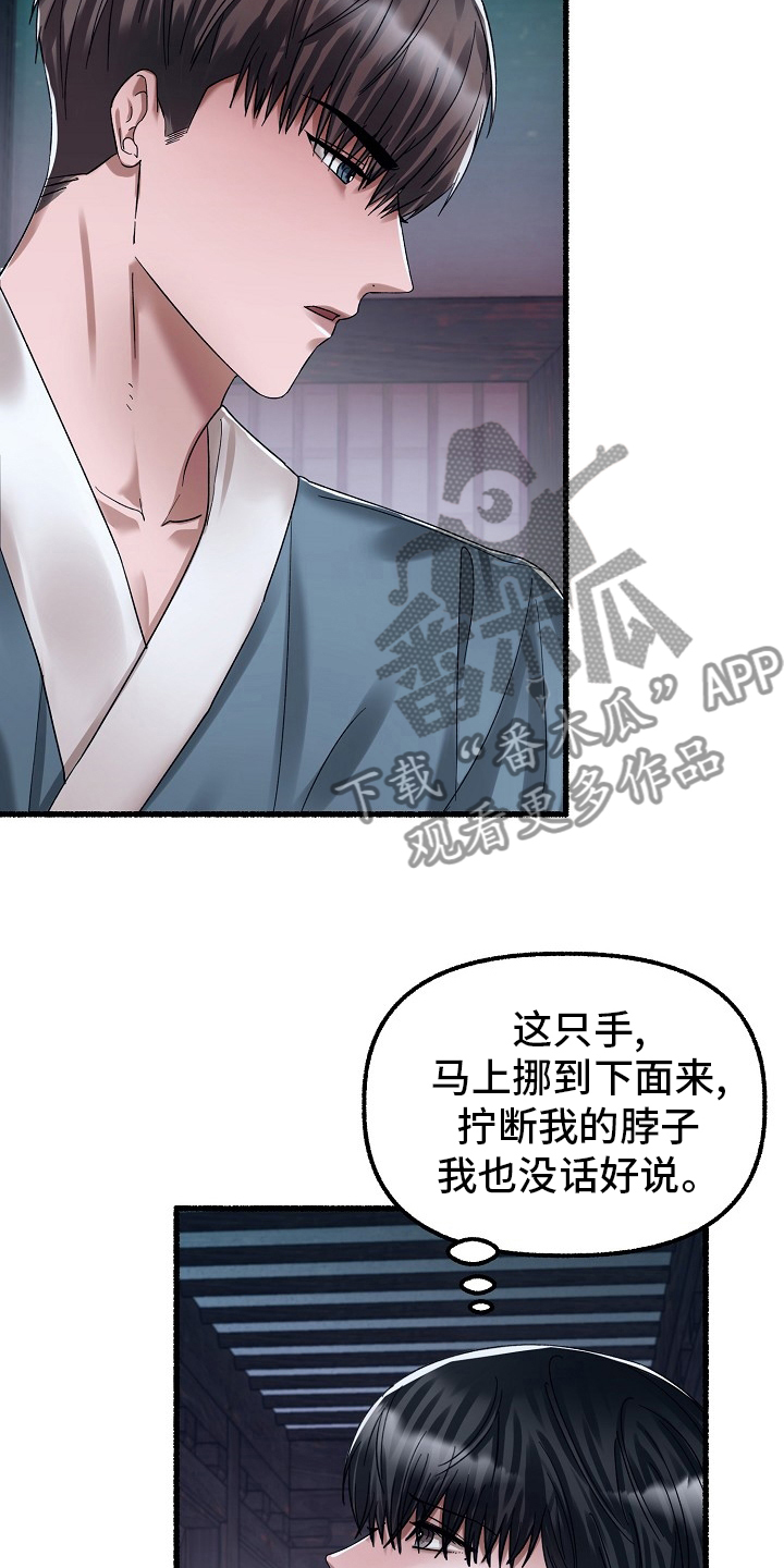 《绽放的花》漫画最新章节第82章：约定免费下拉式在线观看章节第【4】张图片