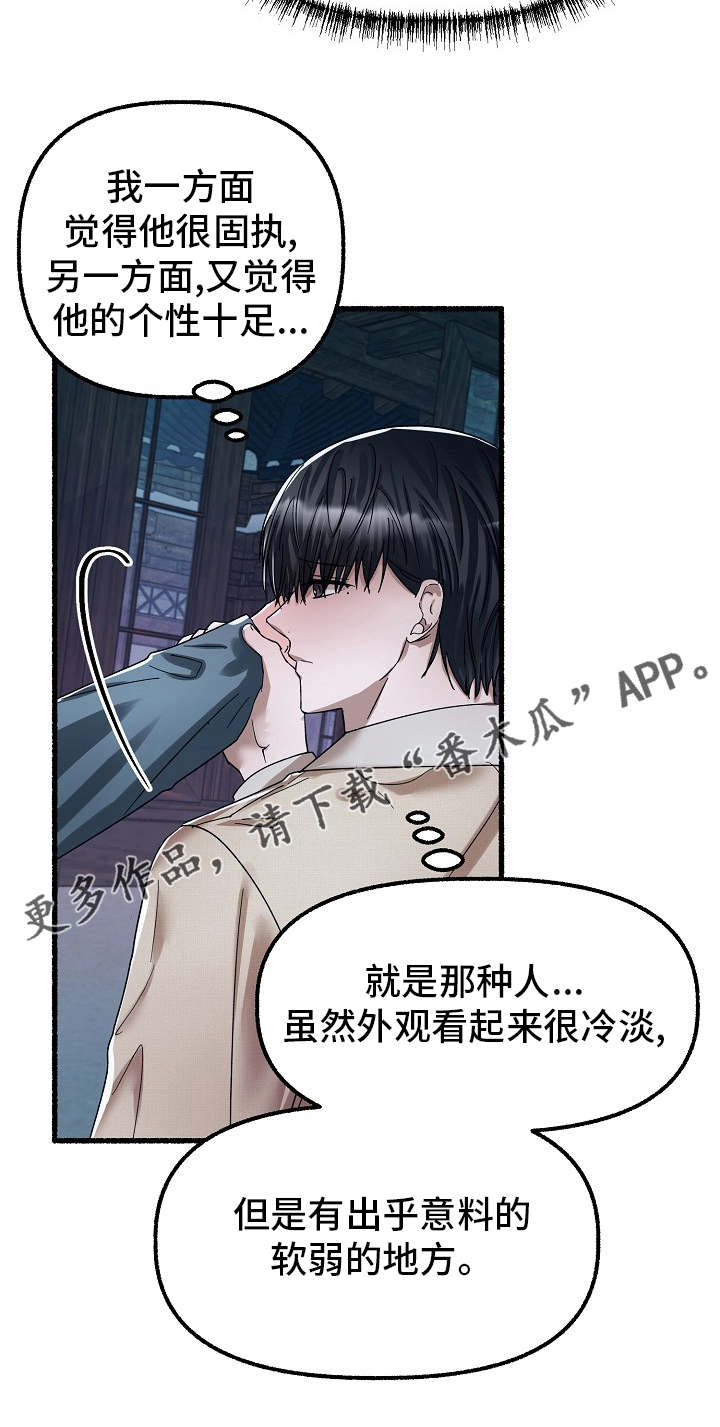 《绽放的花》漫画最新章节第82章：约定免费下拉式在线观看章节第【1】张图片