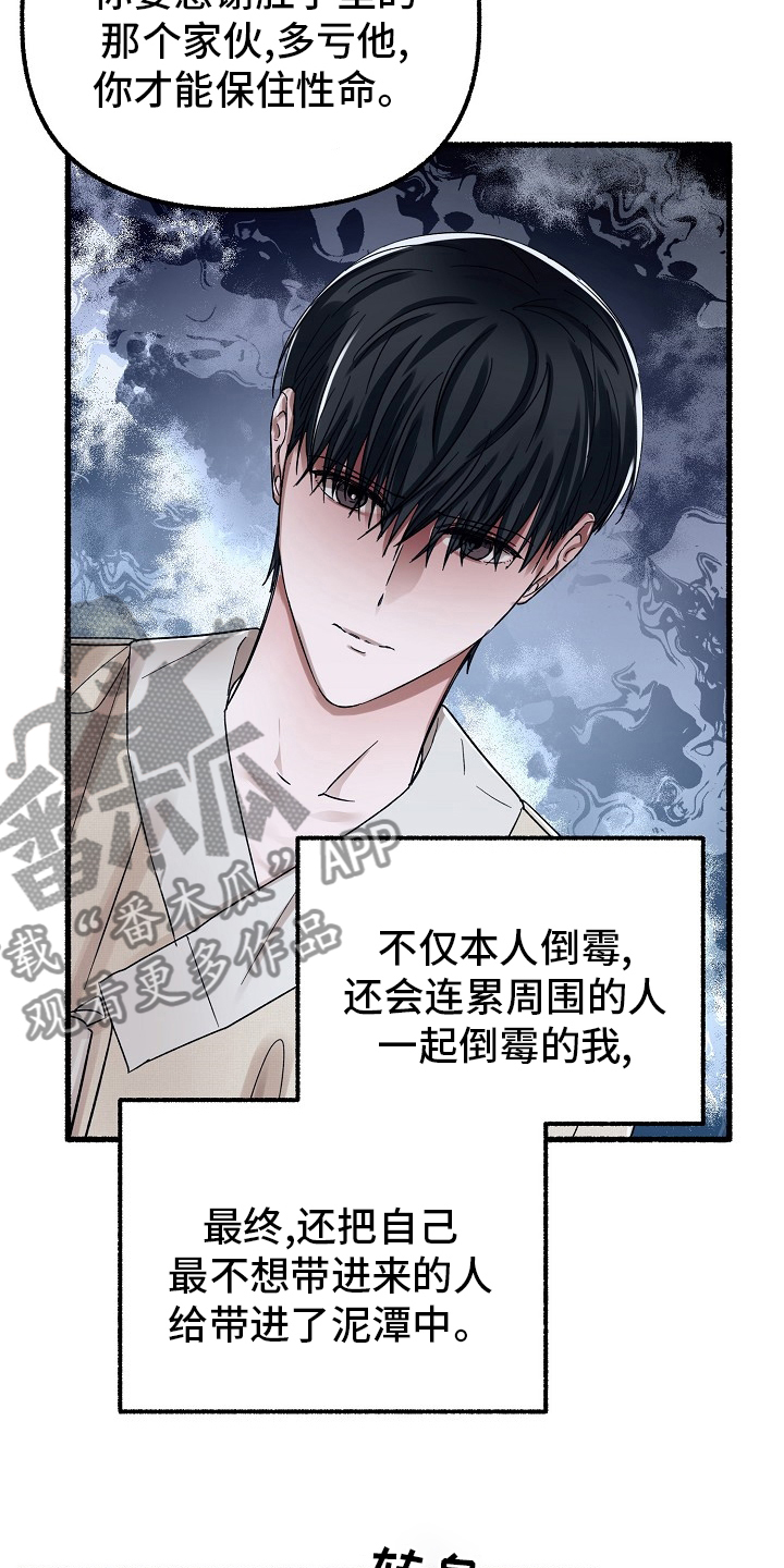 《绽放的花》漫画最新章节第83章：多久免费下拉式在线观看章节第【12】张图片