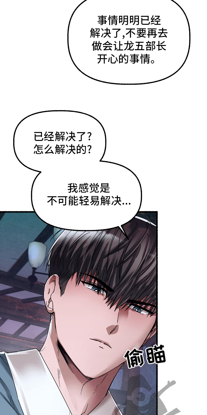 《绽放的花》漫画最新章节第83章：多久免费下拉式在线观看章节第【15】张图片