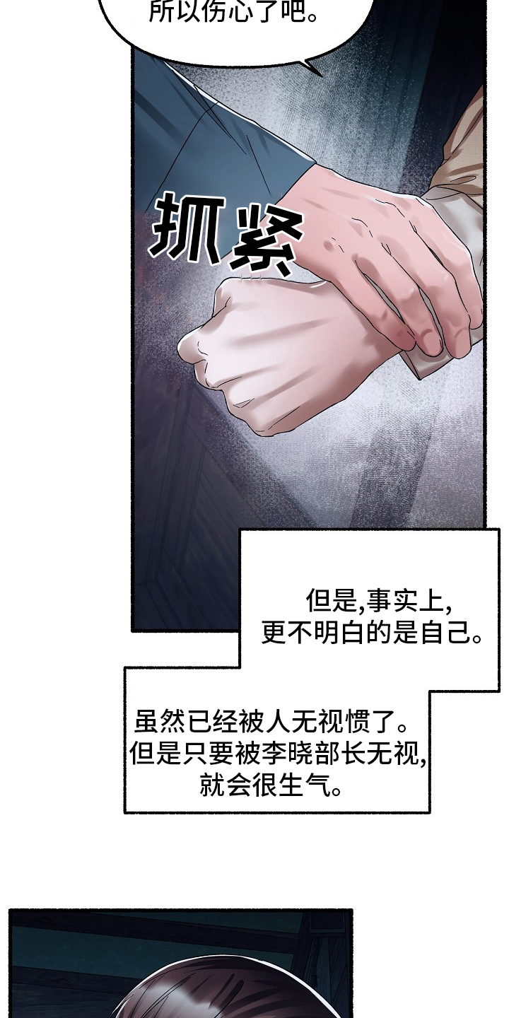 《绽放的花》漫画最新章节第83章：多久免费下拉式在线观看章节第【3】张图片