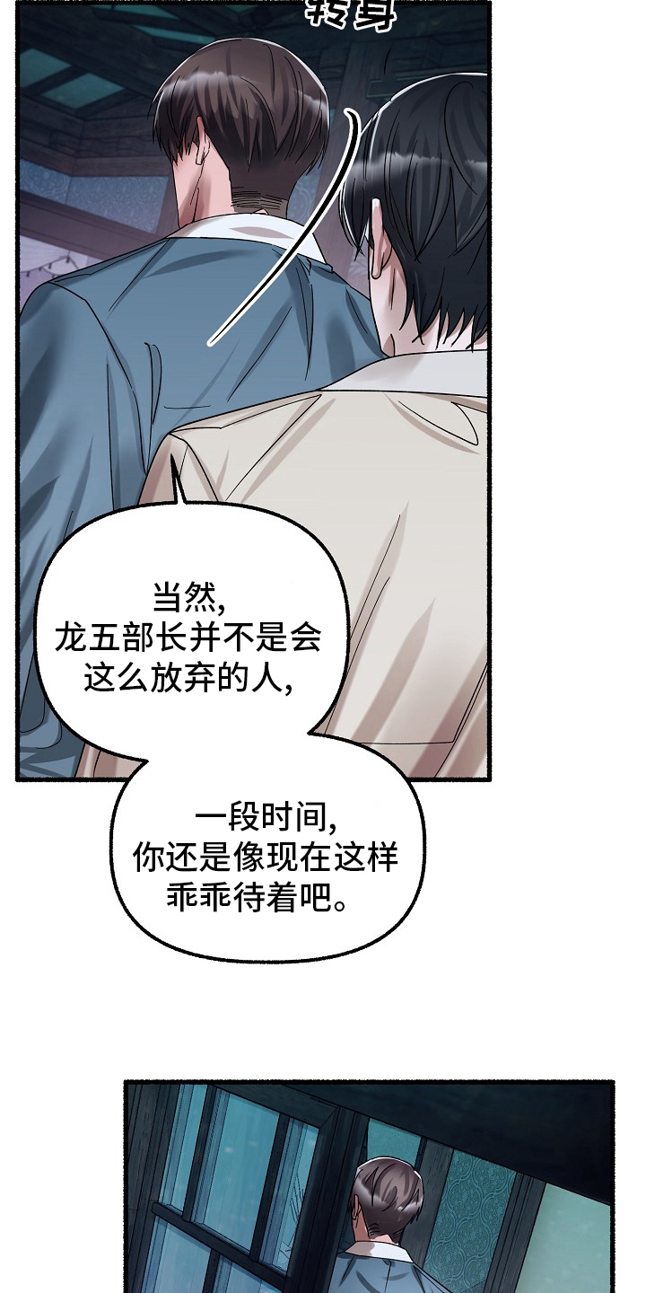 《绽放的花》漫画最新章节第83章：多久免费下拉式在线观看章节第【11】张图片