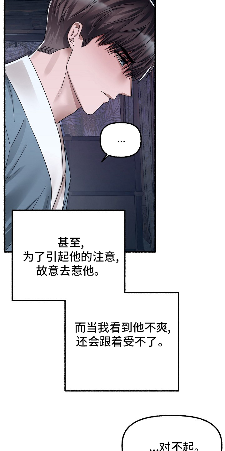 《绽放的花》漫画最新章节第83章：多久免费下拉式在线观看章节第【2】张图片