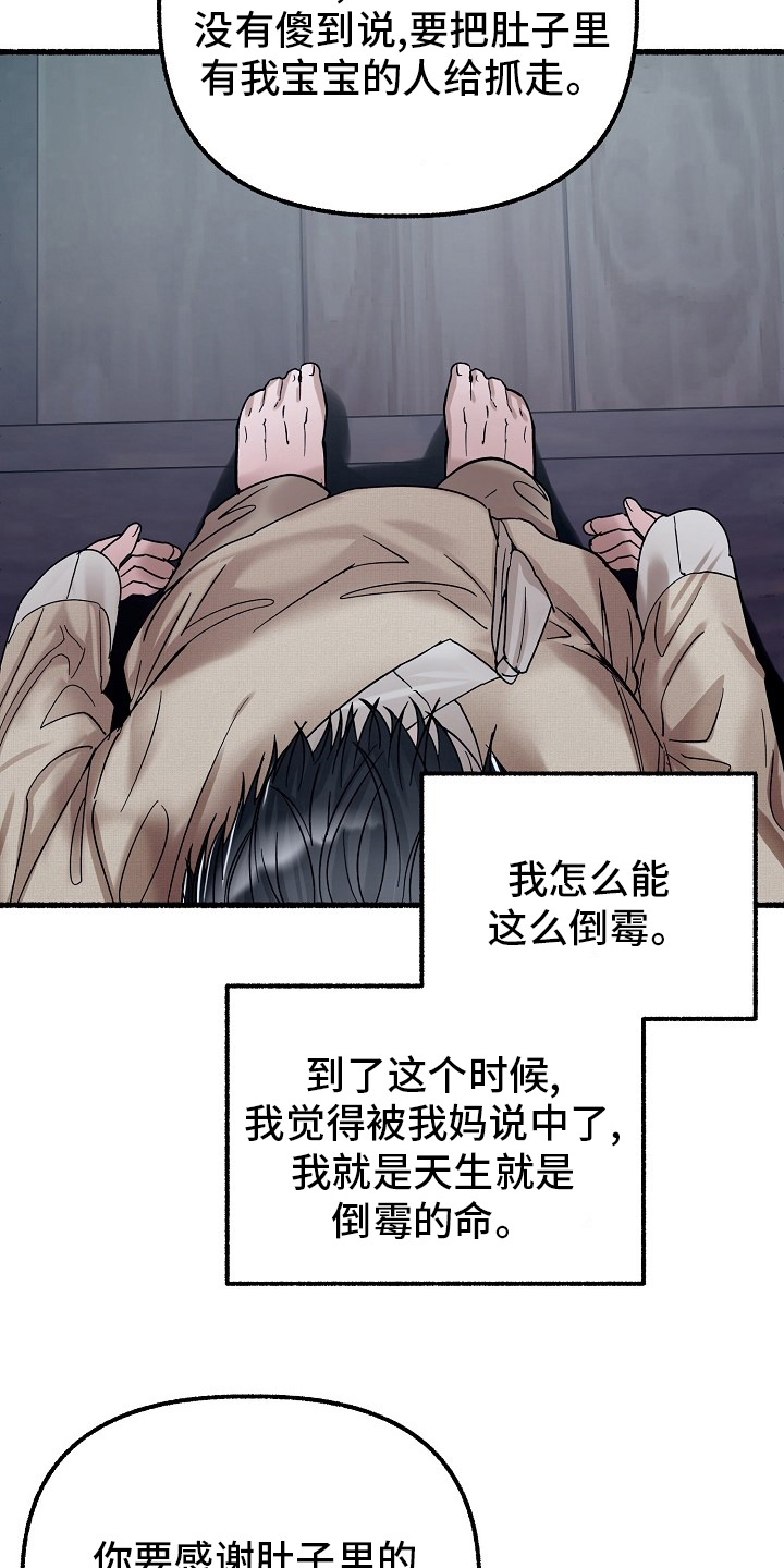 《绽放的花》漫画最新章节第83章：多久免费下拉式在线观看章节第【13】张图片