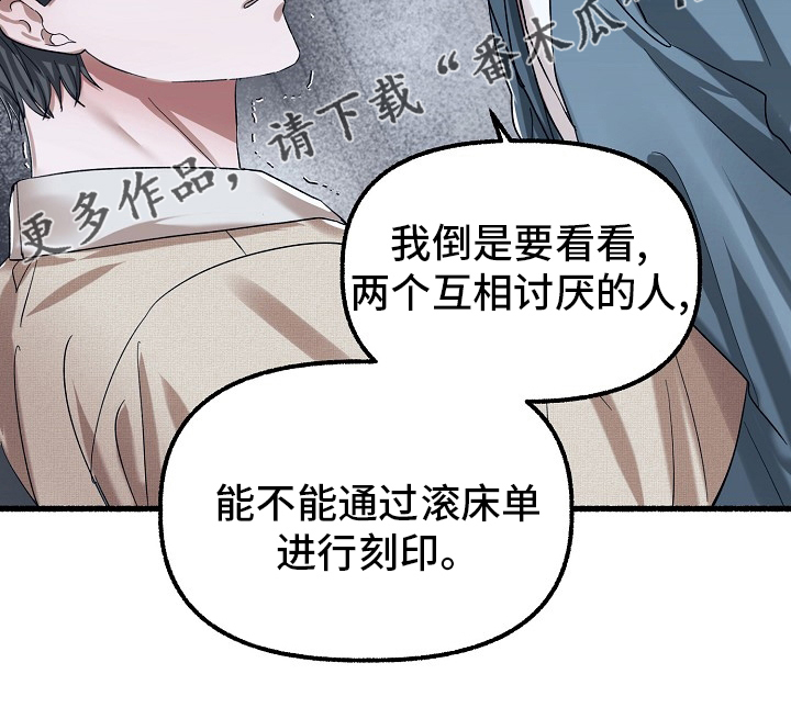 《绽放的花》漫画最新章节第84章：刻印免费下拉式在线观看章节第【1】张图片