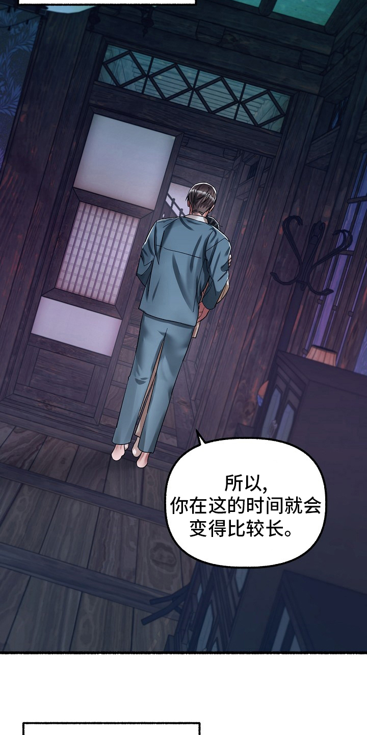 《绽放的花》漫画最新章节第84章：刻印免费下拉式在线观看章节第【11】张图片