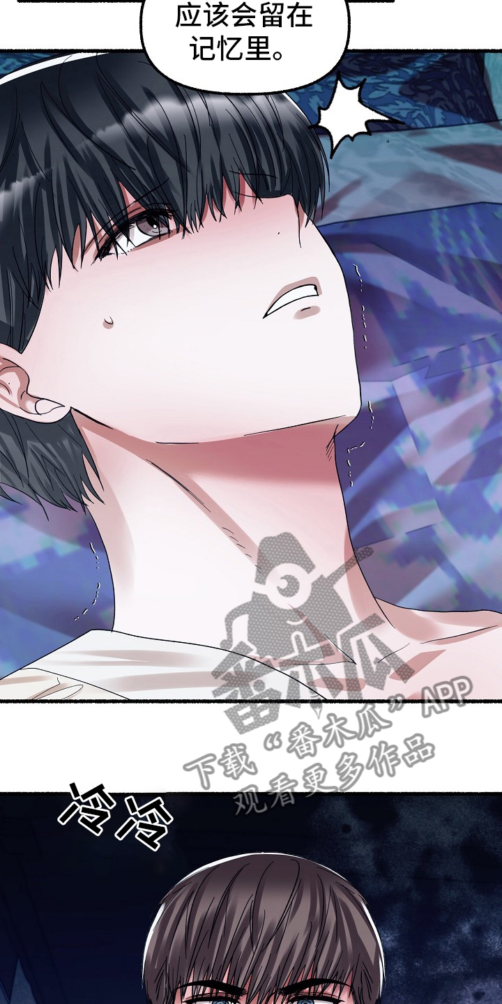 《绽放的花》漫画最新章节第85章：讨厌免费下拉式在线观看章节第【6】张图片