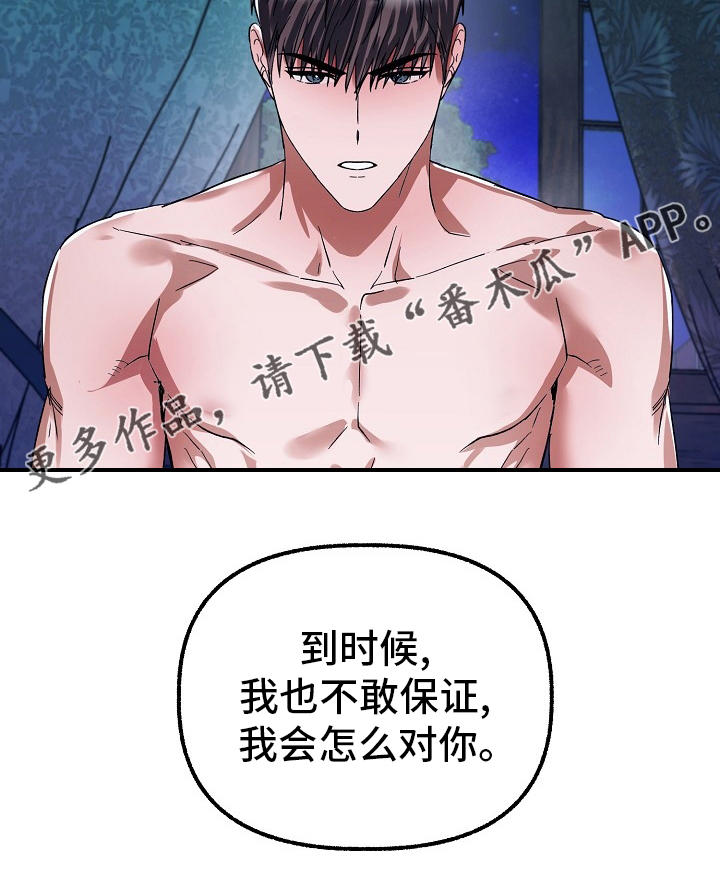 《绽放的花》漫画最新章节第85章：讨厌免费下拉式在线观看章节第【1】张图片