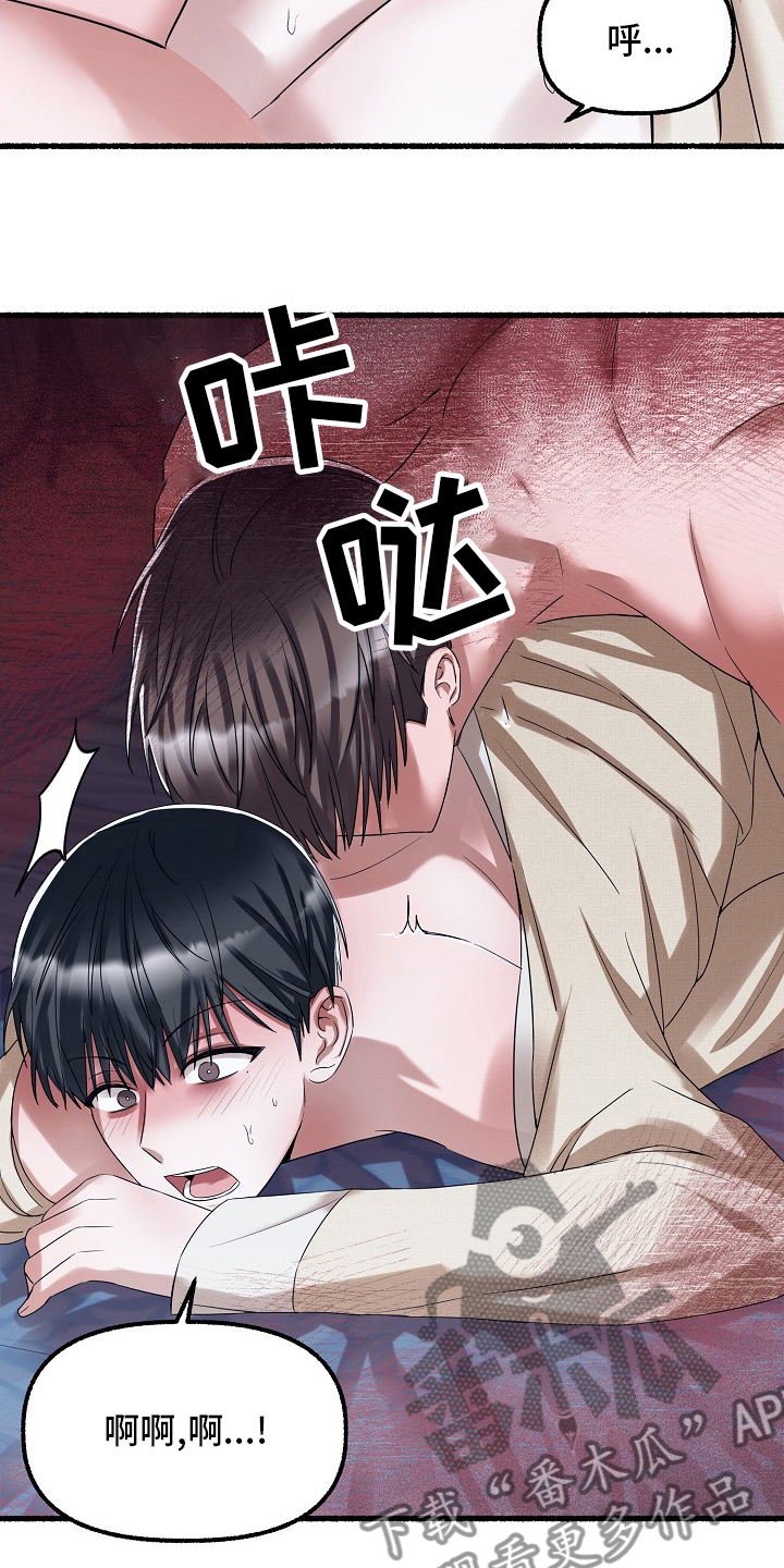 《绽放的花》漫画最新章节第86章：该结束了免费下拉式在线观看章节第【24】张图片