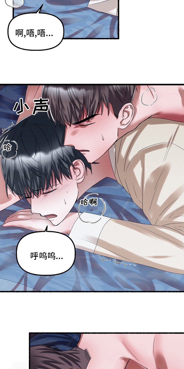 《绽放的花》漫画最新章节第86章：该结束了免费下拉式在线观看章节第【28】张图片