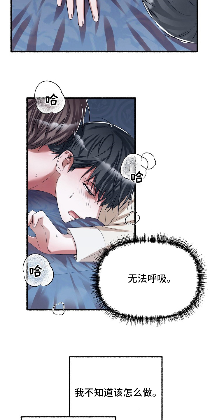 《绽放的花》漫画最新章节第86章：该结束了免费下拉式在线观看章节第【22】张图片