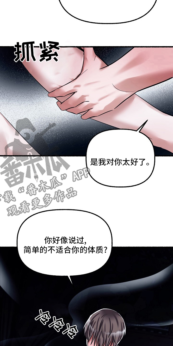 《绽放的花》漫画最新章节第86章：该结束了免费下拉式在线观看章节第【5】张图片