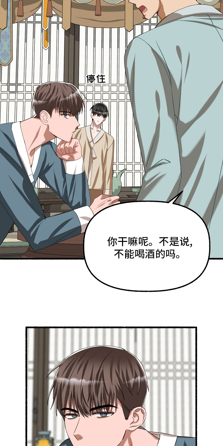 《绽放的花》漫画最新章节第88章：什么时候免费下拉式在线观看章节第【20】张图片