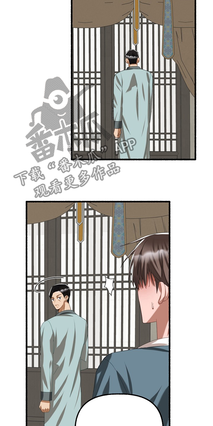 《绽放的花》漫画最新章节第88章：什么时候免费下拉式在线观看章节第【17】张图片