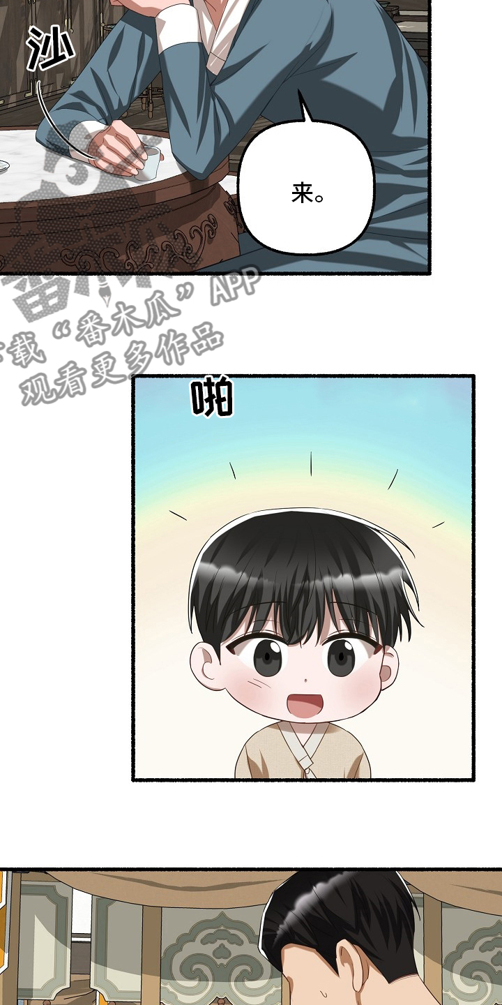 《绽放的花》漫画最新章节第88章：什么时候免费下拉式在线观看章节第【21】张图片