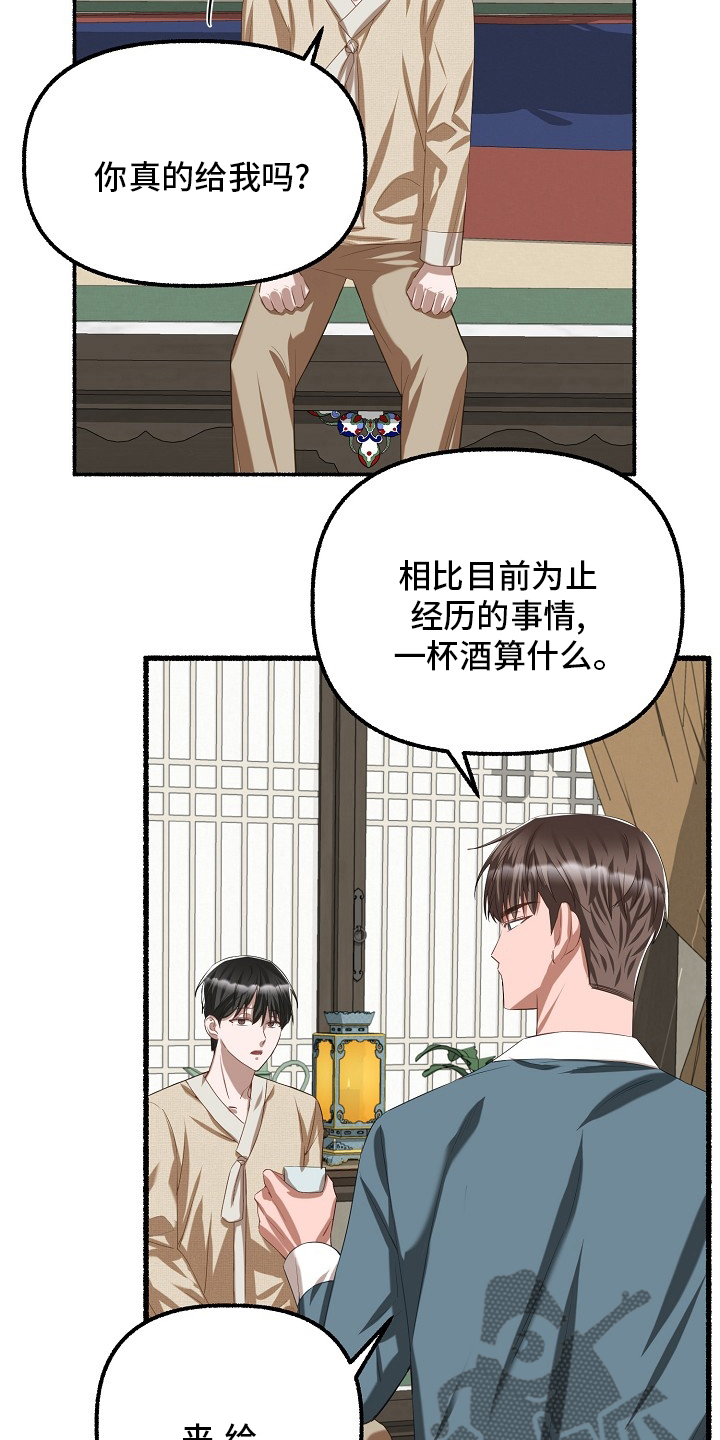 《绽放的花》漫画最新章节第88章：什么时候免费下拉式在线观看章节第【6】张图片