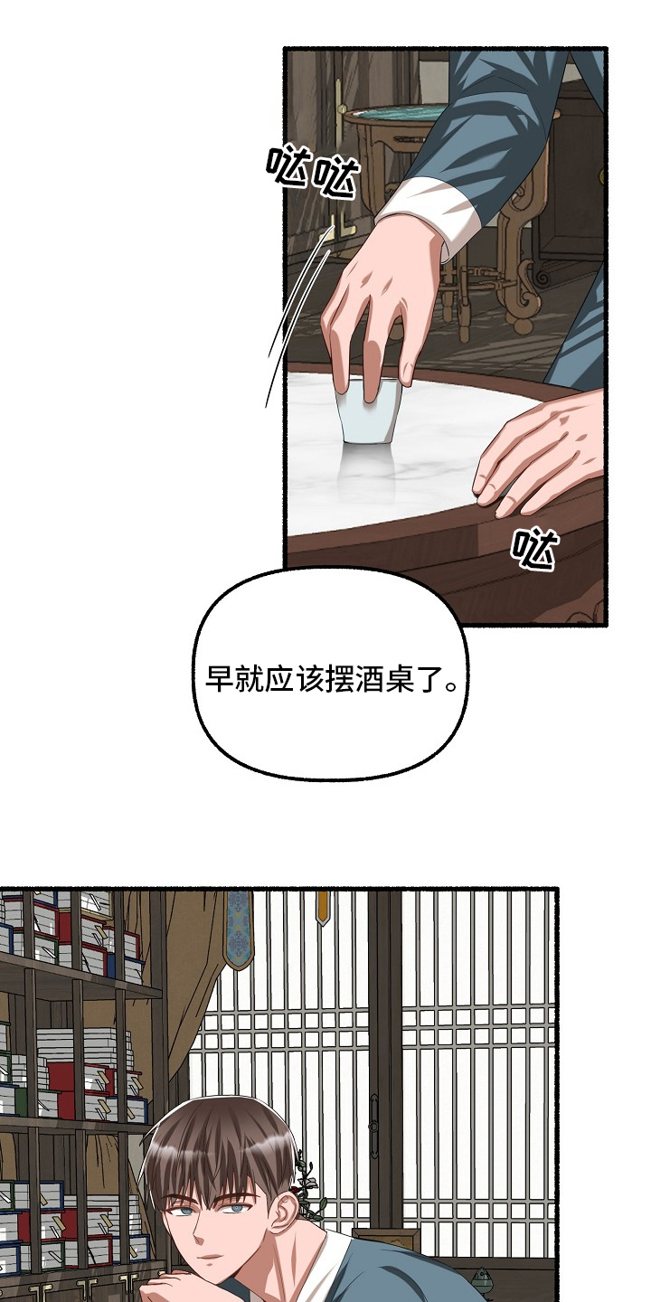 《绽放的花》漫画最新章节第88章：什么时候免费下拉式在线观看章节第【22】张图片