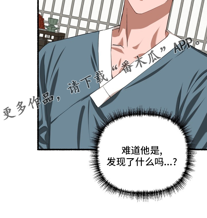 《绽放的花》漫画最新章节第88章：什么时候免费下拉式在线观看章节第【1】张图片