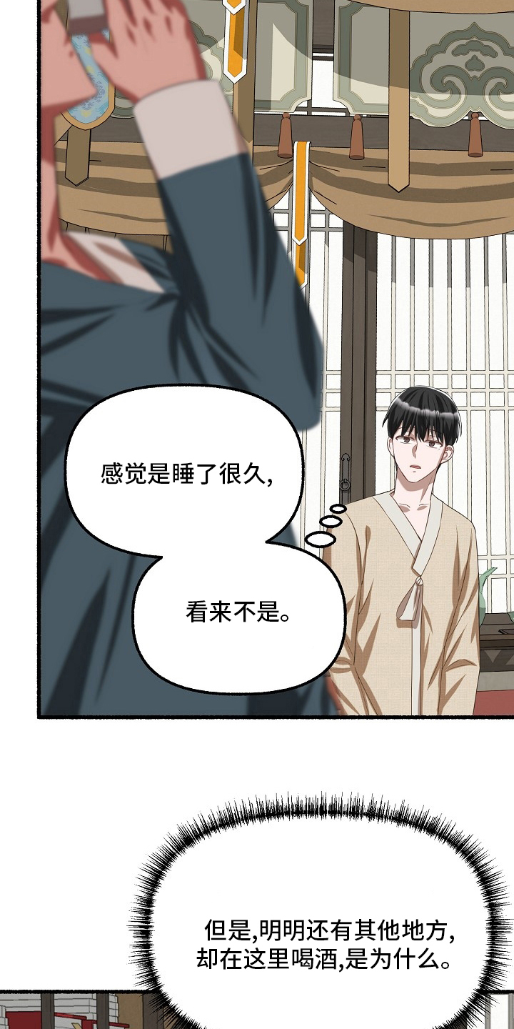 《绽放的花》漫画最新章节第88章：什么时候免费下拉式在线观看章节第【12】张图片