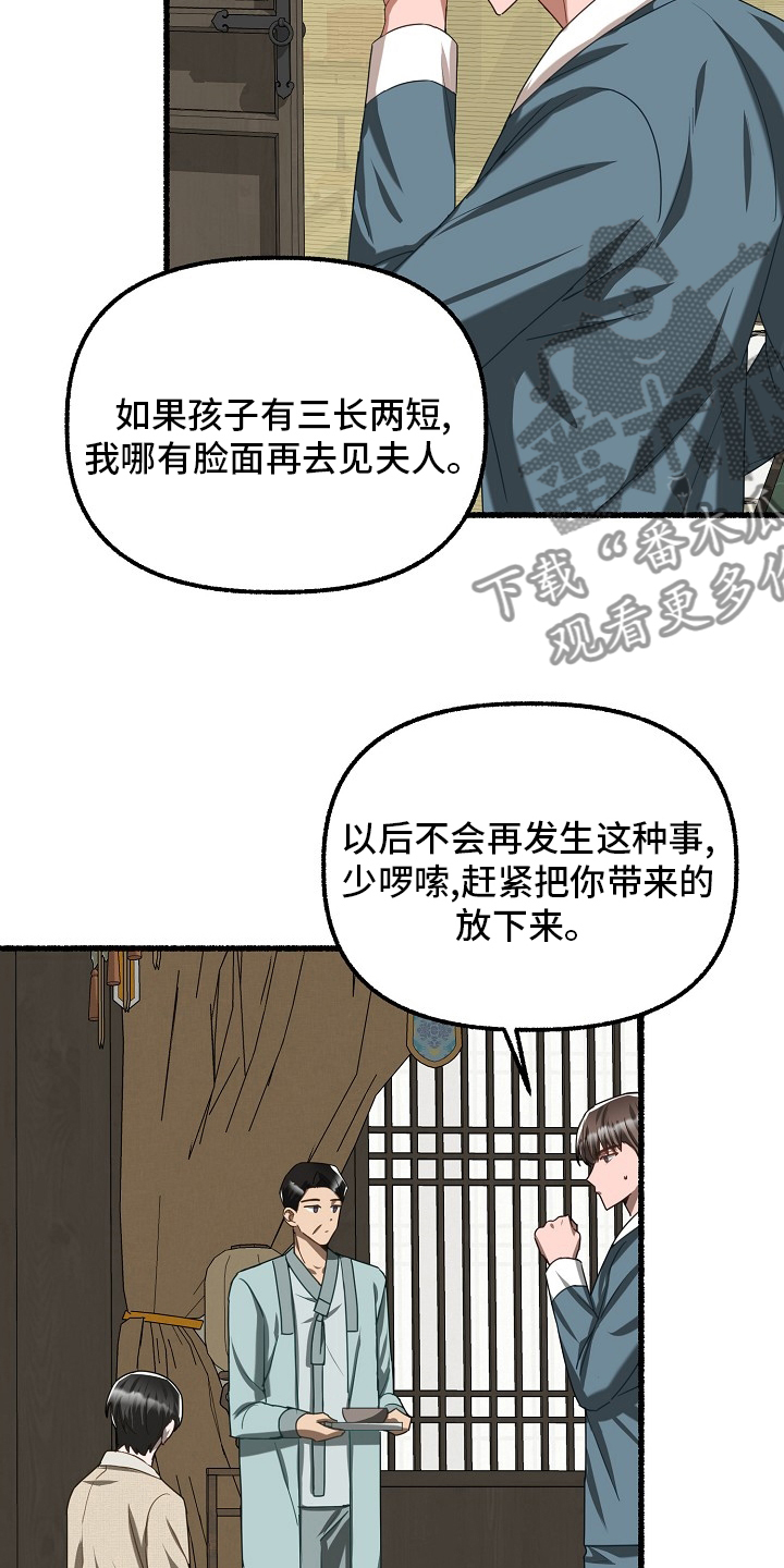 《绽放的花》漫画最新章节第89章：回答免费下拉式在线观看章节第【4】张图片