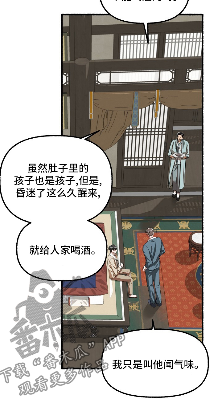 《绽放的花》漫画最新章节第89章：回答免费下拉式在线观看章节第【6】张图片