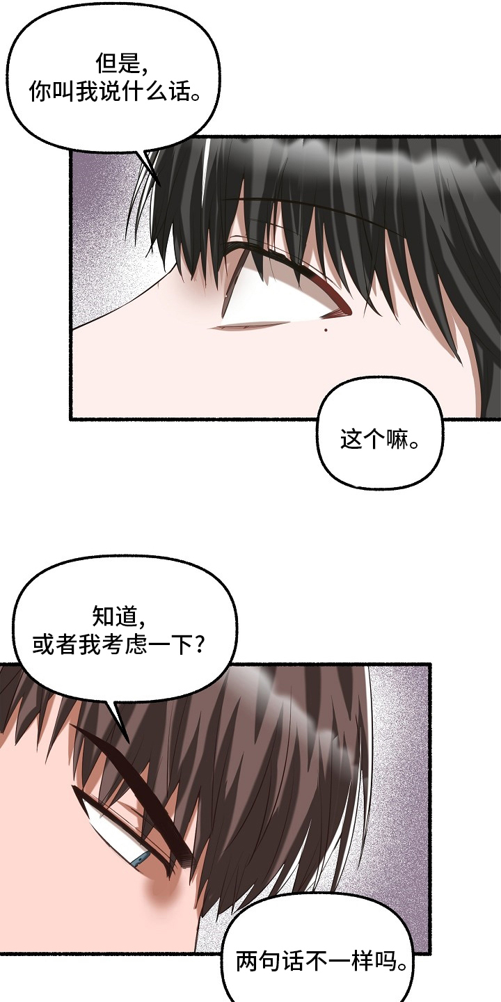 《绽放的花》漫画最新章节第89章：回答免费下拉式在线观看章节第【11】张图片