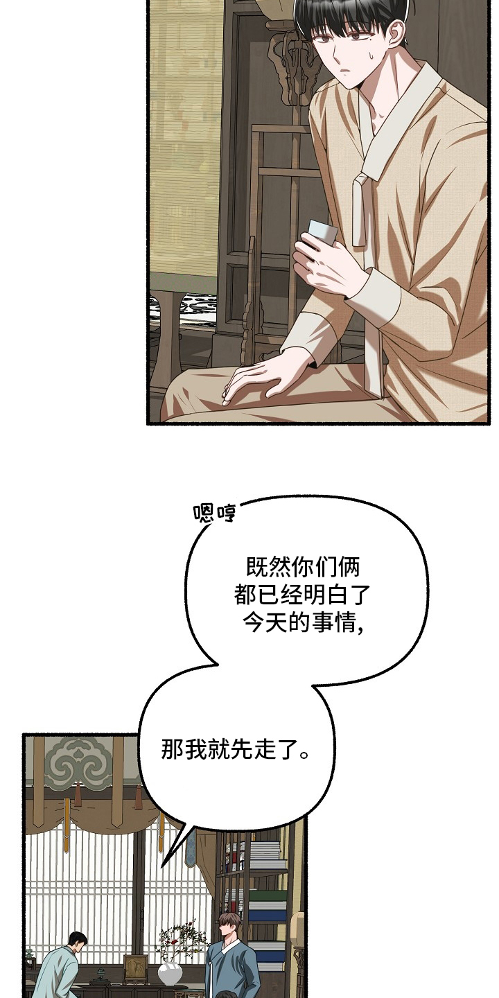 《绽放的花》漫画最新章节第89章：回答免费下拉式在线观看章节第【2】张图片