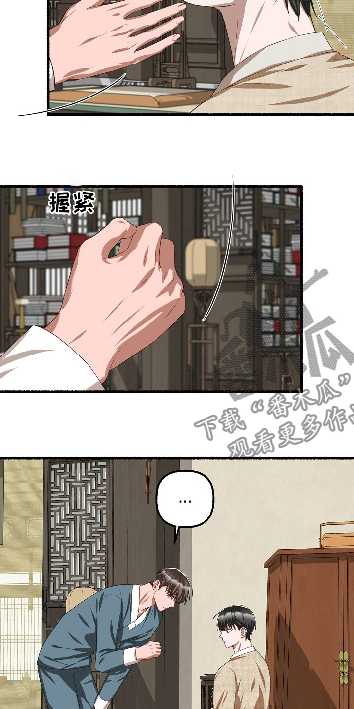 《绽放的花》漫画最新章节第89章：回答免费下拉式在线观看章节第【19】张图片